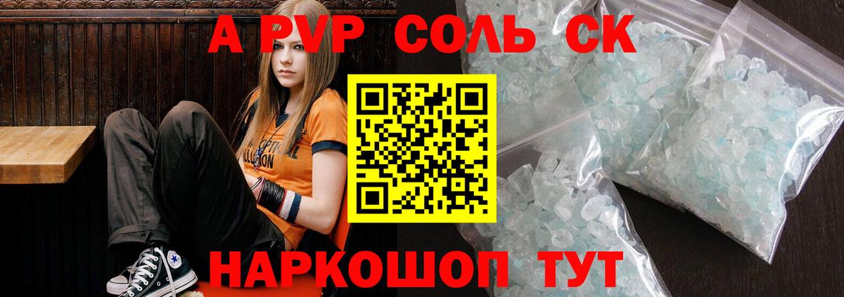 Сертолово  Альфа ПВП мука  Alpha-PVP СК  Вход с VPN  Alpha PVP СК 
