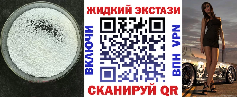 Бутират жидкий экстази  Сертолово 