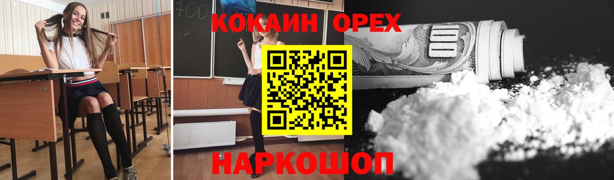 COCAIN Эквадор Сертолово