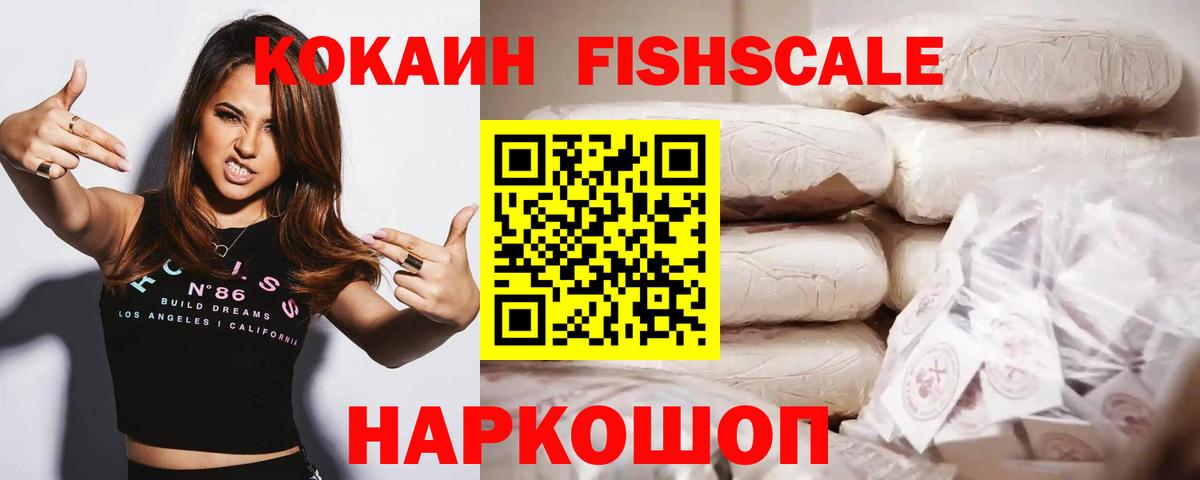 КОКАИН 98%  Вход с VPN  наркотики  Cocaine 98%  Сертолово 