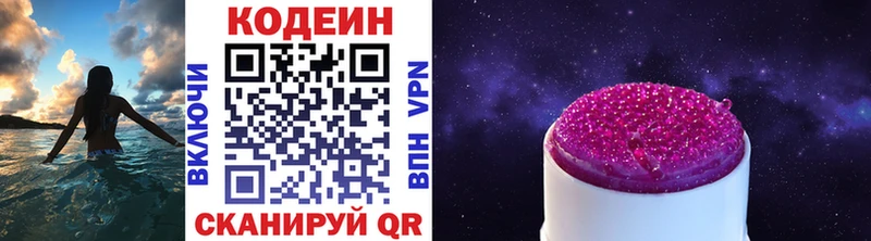 Кодеиновый сироп Lean Purple Drank  OMG tor  Сертолово 