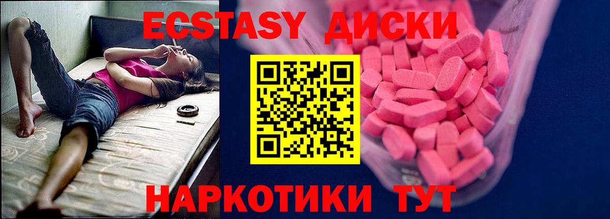 Экстази диски  Ecstasy  Сертолово  Вход с VPN  Экстази XTC 