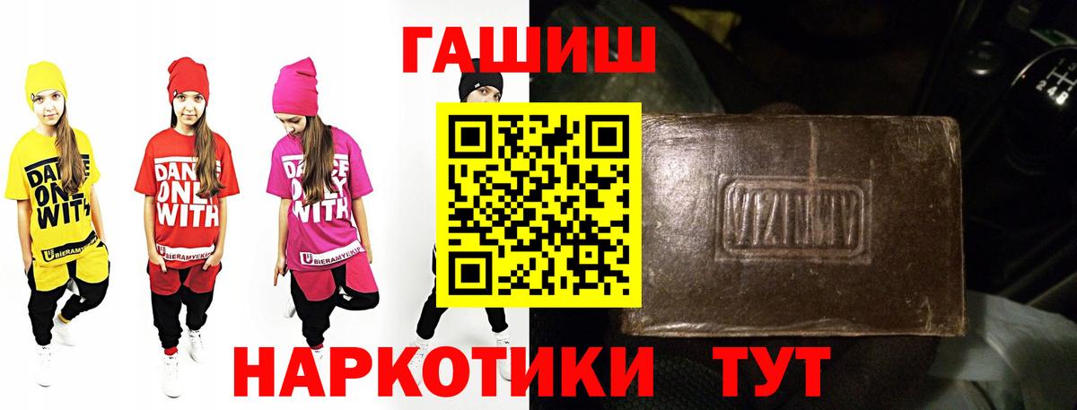 Сертолово  ГАШИШ убойный  ГАШИШ hashish  Вход с VPN 