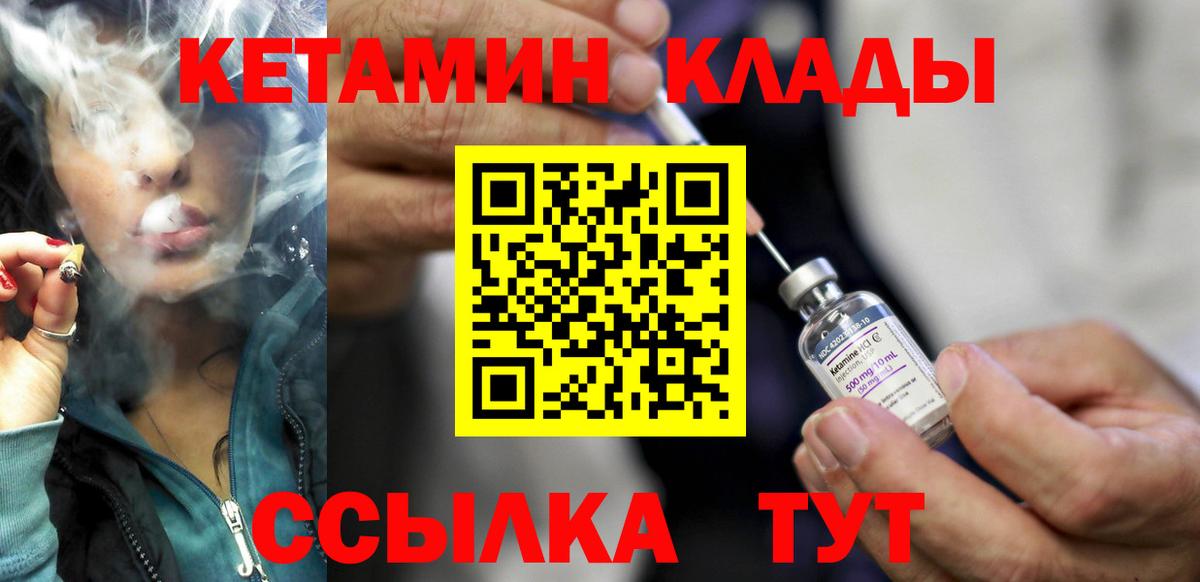 Сертолово  нарко площадка Telegram  Вход с VPN  КЕТАМИН VHQ 