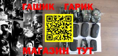 синтетический гашиш Северобайкальск