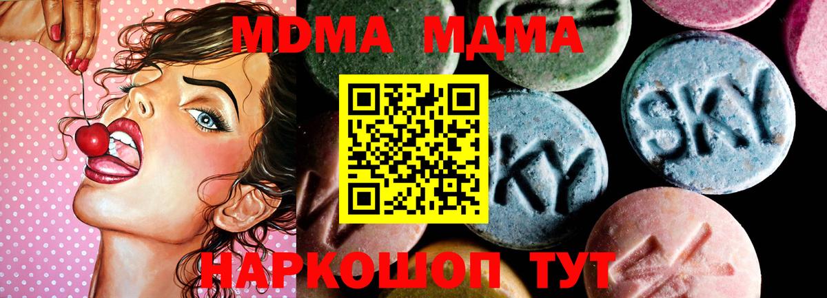 MDMA молли Сертолово