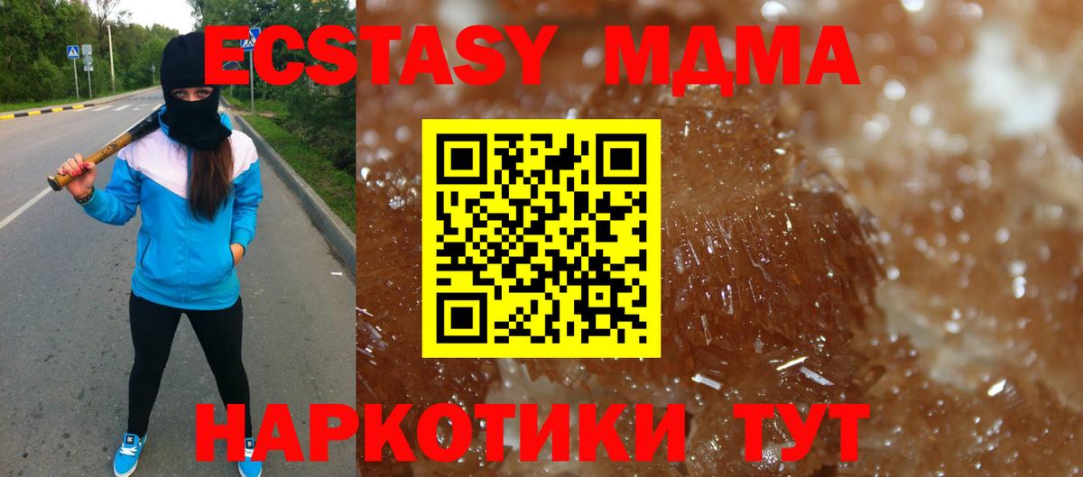 МДМА  МДМА VHQ  Вход с VPN  Сертолово 