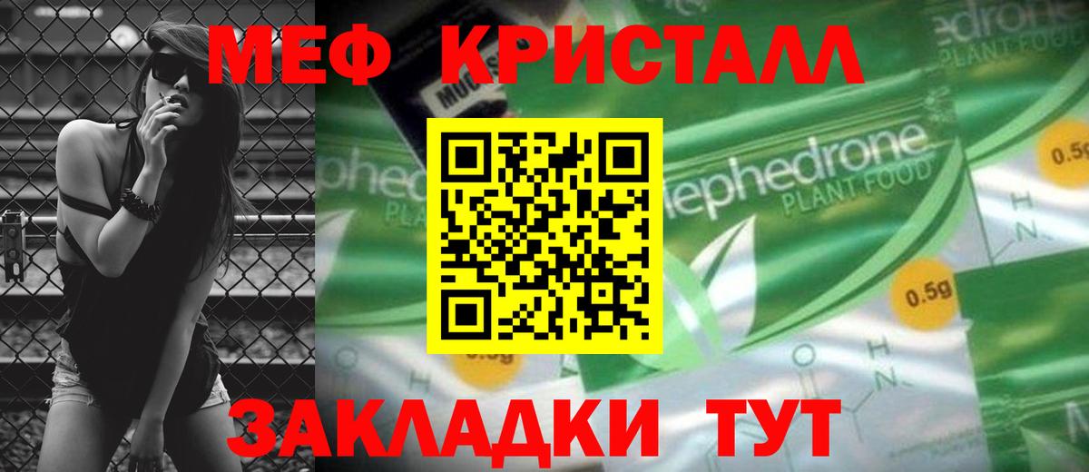 Меф mephedrone  Меф  Сертолово  Мефедрон  Вход с VPN  Мефедрон VHQ 