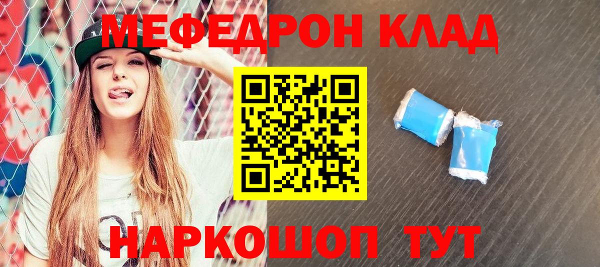 Меф Сертолово