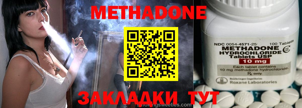 Сертолово  Метадон мёд  Метадон белоснежный  Вход с VPN 