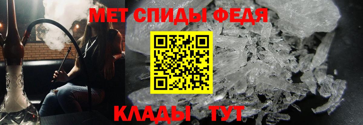 МЕТАМФЕТАМИН Декстрометамфетамин 99.9% Сертолово