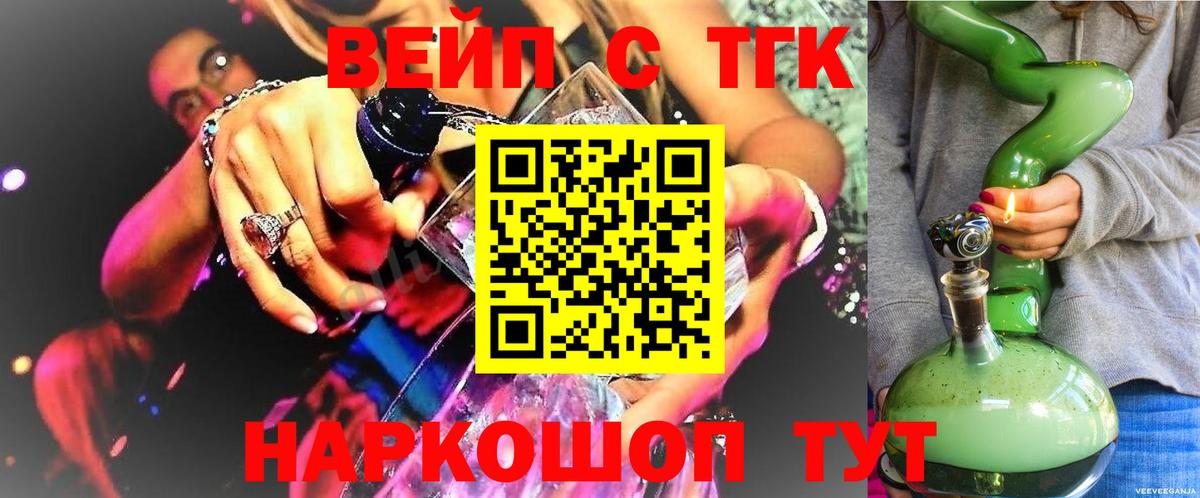 ТГК концентрат  ТГК концентрат  Сертолово  Вход с VPN 